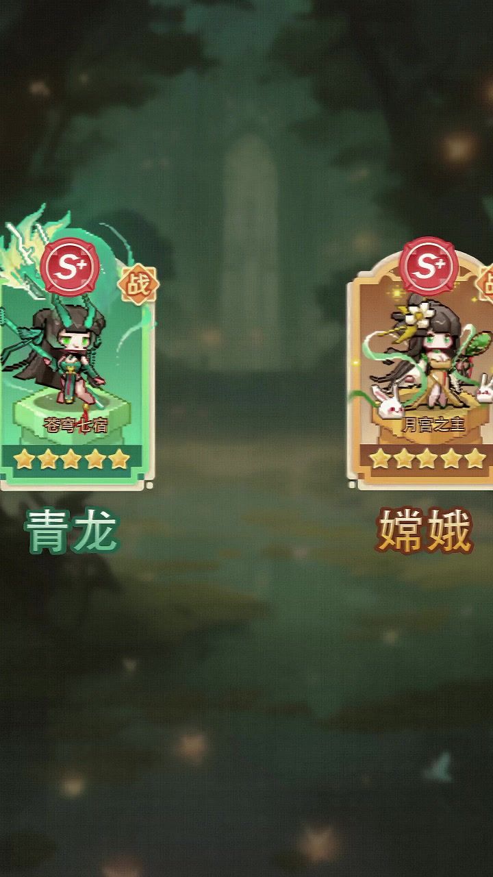 无需搭配,直接上青龙和嫦娥,直接上国服第一截图