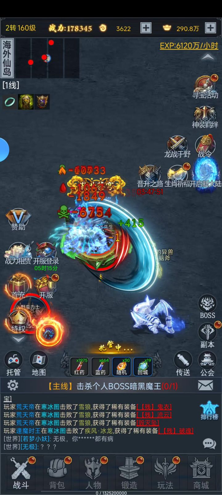 挂机打boss 上线收菜截图