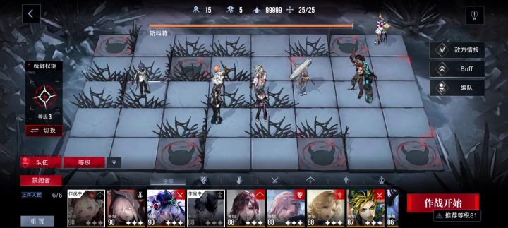 低锁破绽队暗域图三攻略截图