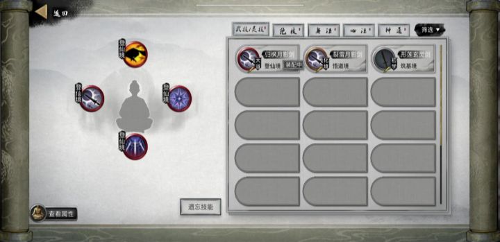 这面板能通关吗截图