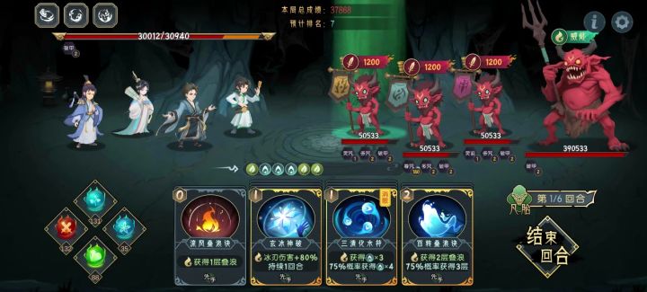 九幽第一轮红皮恶魔截图