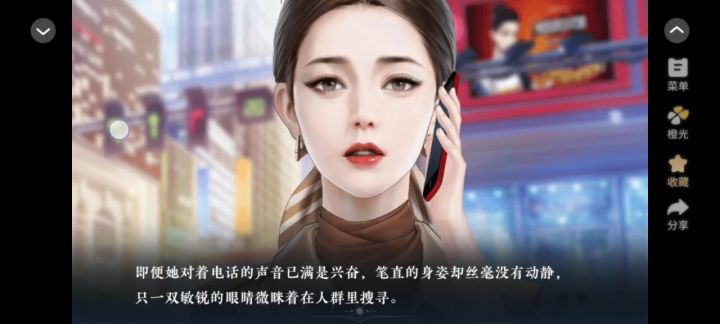 橙光大城小庙截图