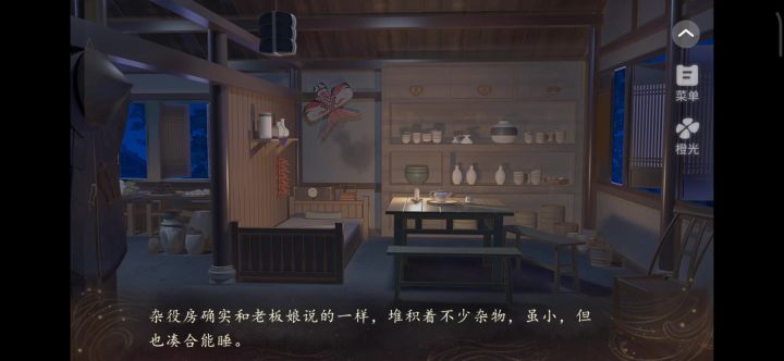 妖界暴富指南截图