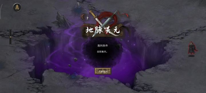 噬魂火龙剑,地脉衡天撑不过10秒截图