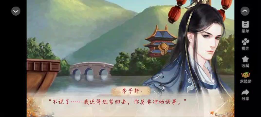 安利给大家橙光作品蓁蓁其叶5.8截图