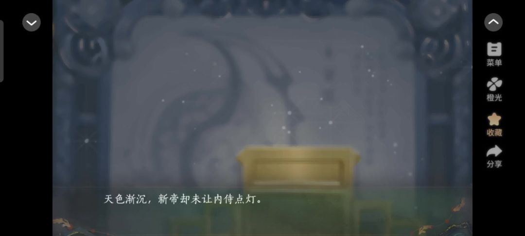 《青史何名》剧情分享截图