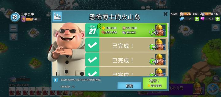 我还以为减速带呢截图