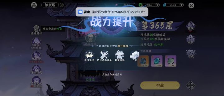 满天飞剑猛如虎,一看伤害250截图