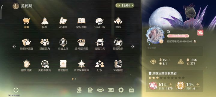 穿的门是穿梭机??截图