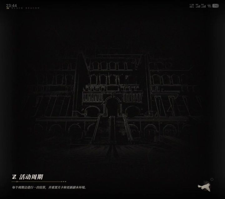 深渊右黎蚩截图
