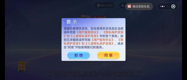 超级炸弹斗地主截图