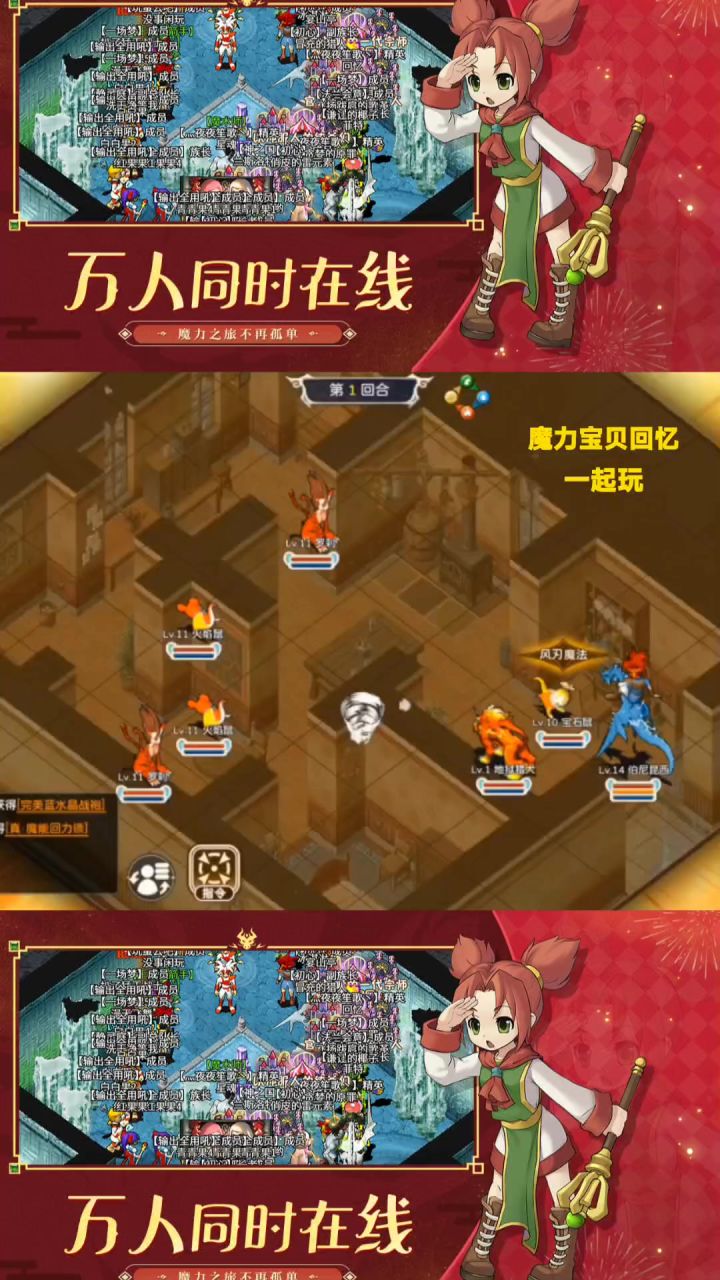 魔力宝贝回忆故事传送门截图