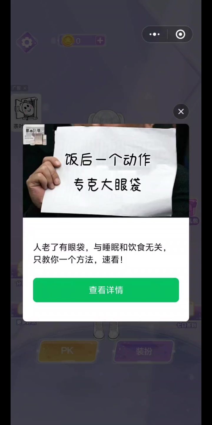 少女暖暖换装游戏截图