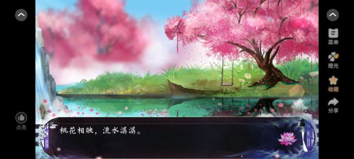 神话中篇《上古妖异志》截图
