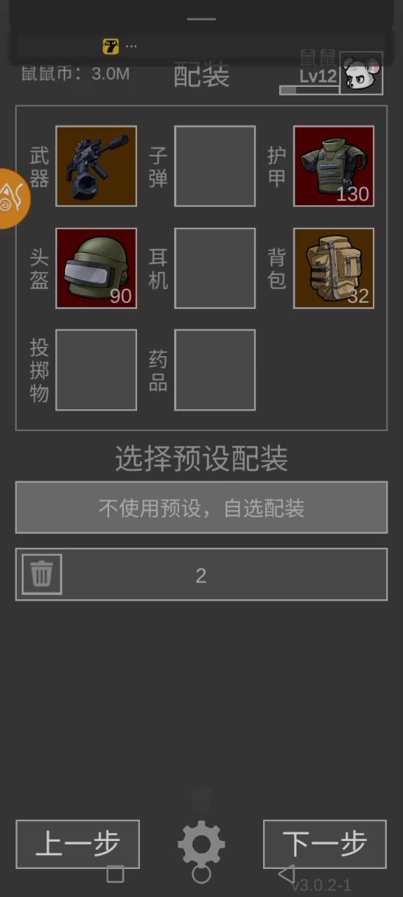 六百六十六截图