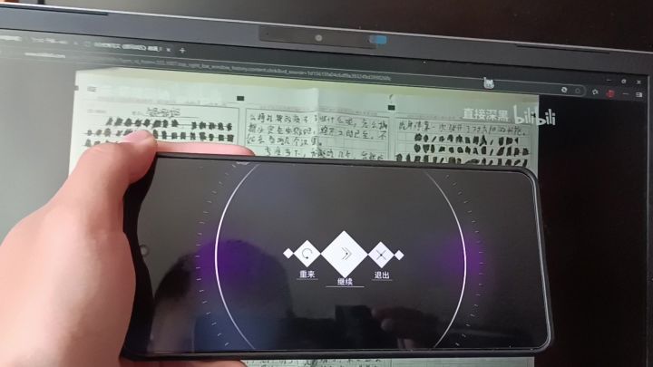 神秘银河战区AP手元截图