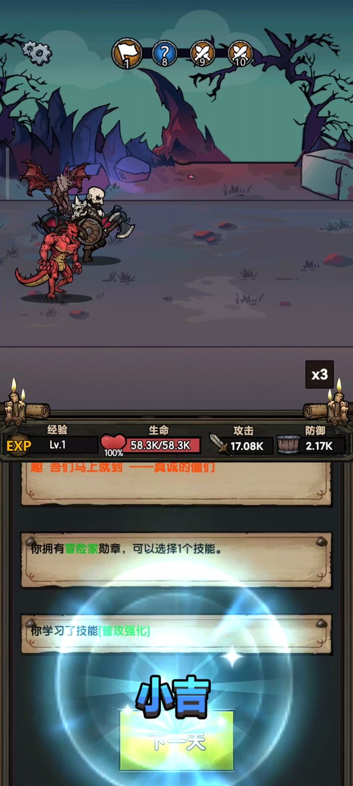 真机试玩截图