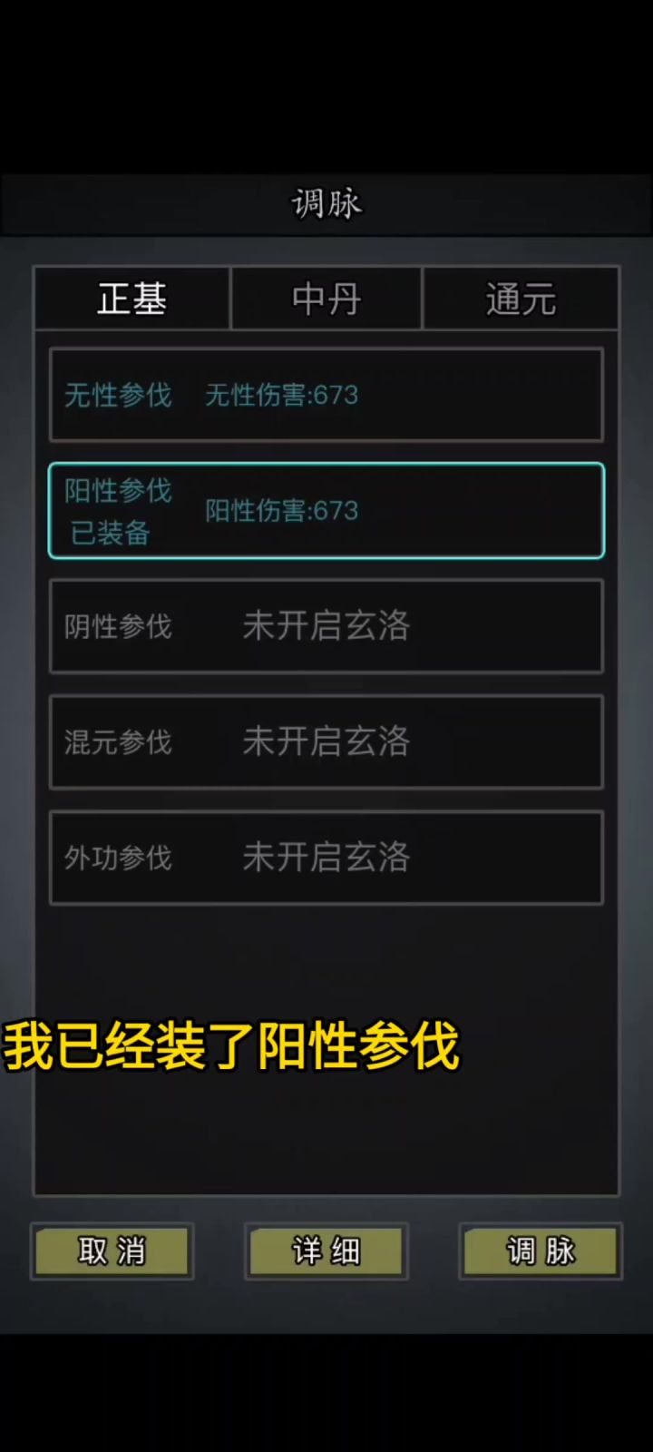 为什么装了参伐玄洛没有加伤害截图