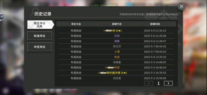 坏了,冲着我阳寿来的截图