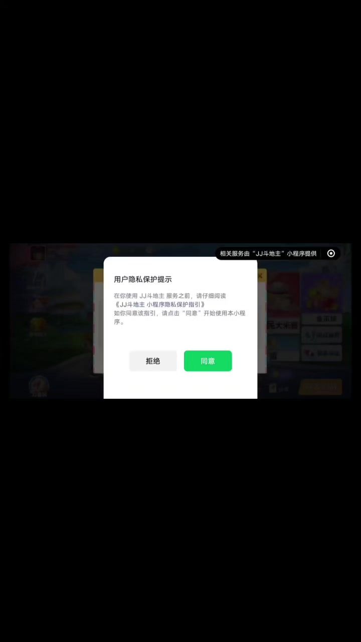 JJ斗地主截图