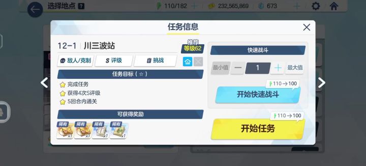 想法、攻略、视频验证三合一,这12-1挑战还是不算过,咋回事?截图
