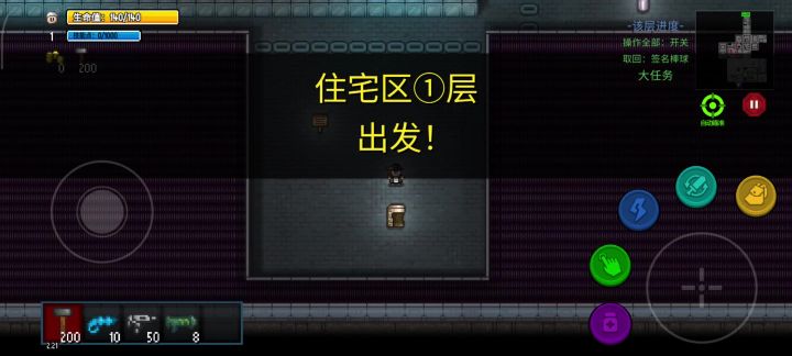 水枪秒杀截图