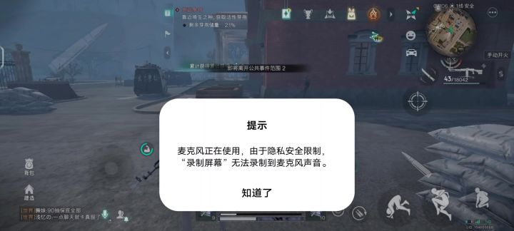 bug上面做游戏截图