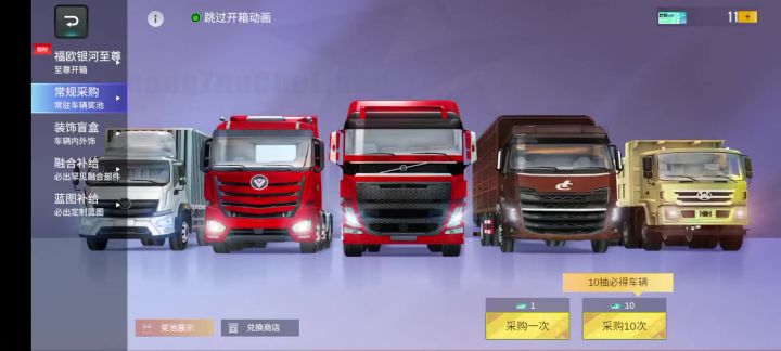 这牵引车咋样截图