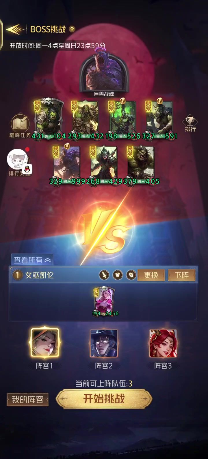 bug截图