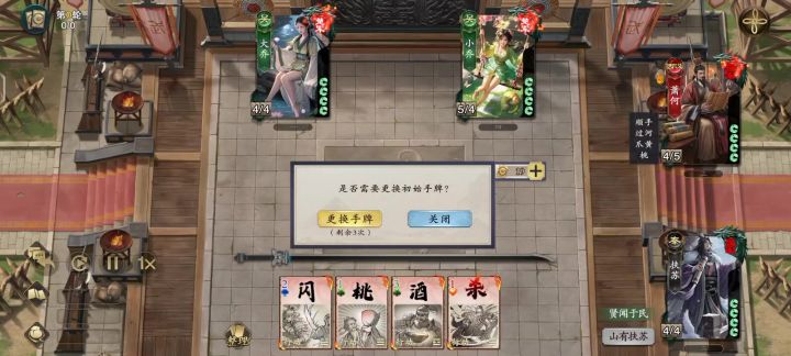 扶苏不才一回合40张牌截图