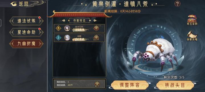 九幽 5.8截图