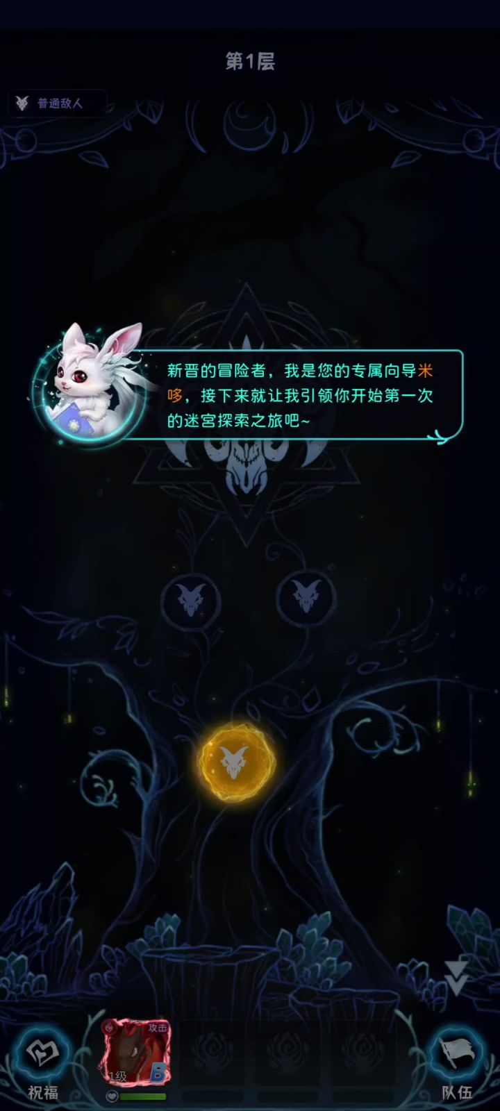 幻兽精灵乐园丨痛【口口】截图