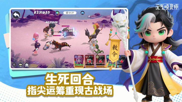 元气唤灵师丨首?发?【口口】截图