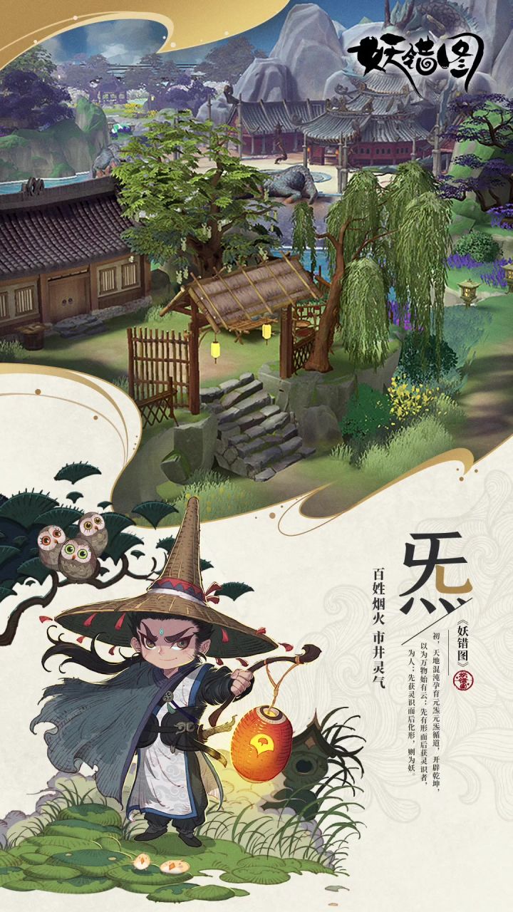 妖错图丨0508 限量测试【口口】截图