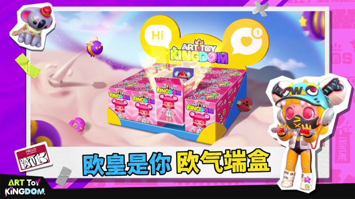 潮玩国度【口口】截图