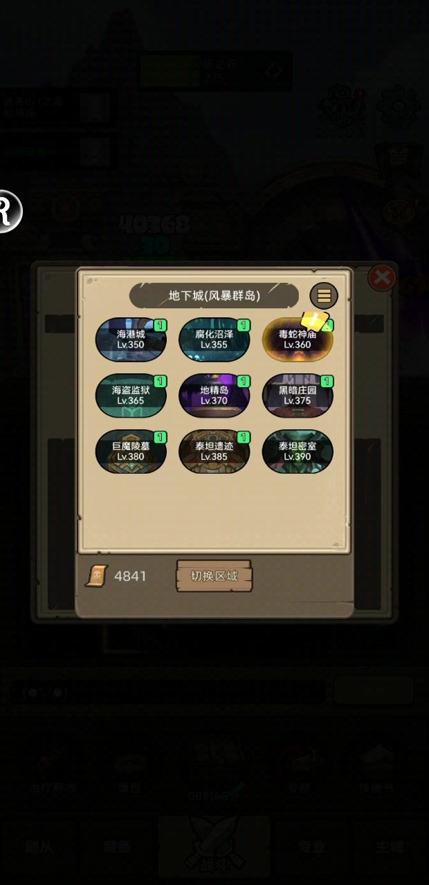 手动-暗牧6.7万无药泰坦遗迹史诗通关视频截图