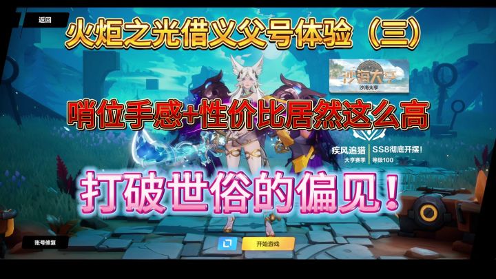 《火炬之光无限》借号之猫1哨位!超乎想象的好手感好生存好性价截图