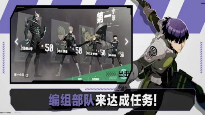 怪兽8号丨日本防卫队【口口】截图