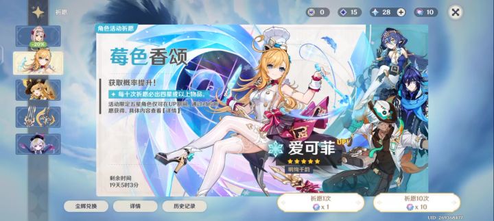 So?吃满了,就一个迪户克????截图