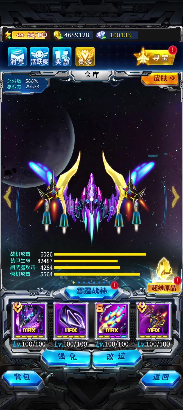 雷霆战机截图