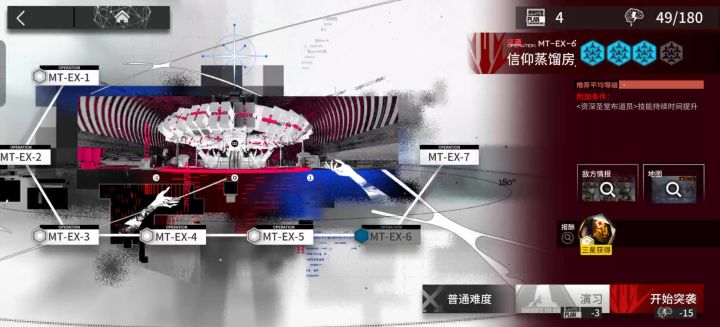 【众生行记】MT-EX-6突袭摆完挂机截图