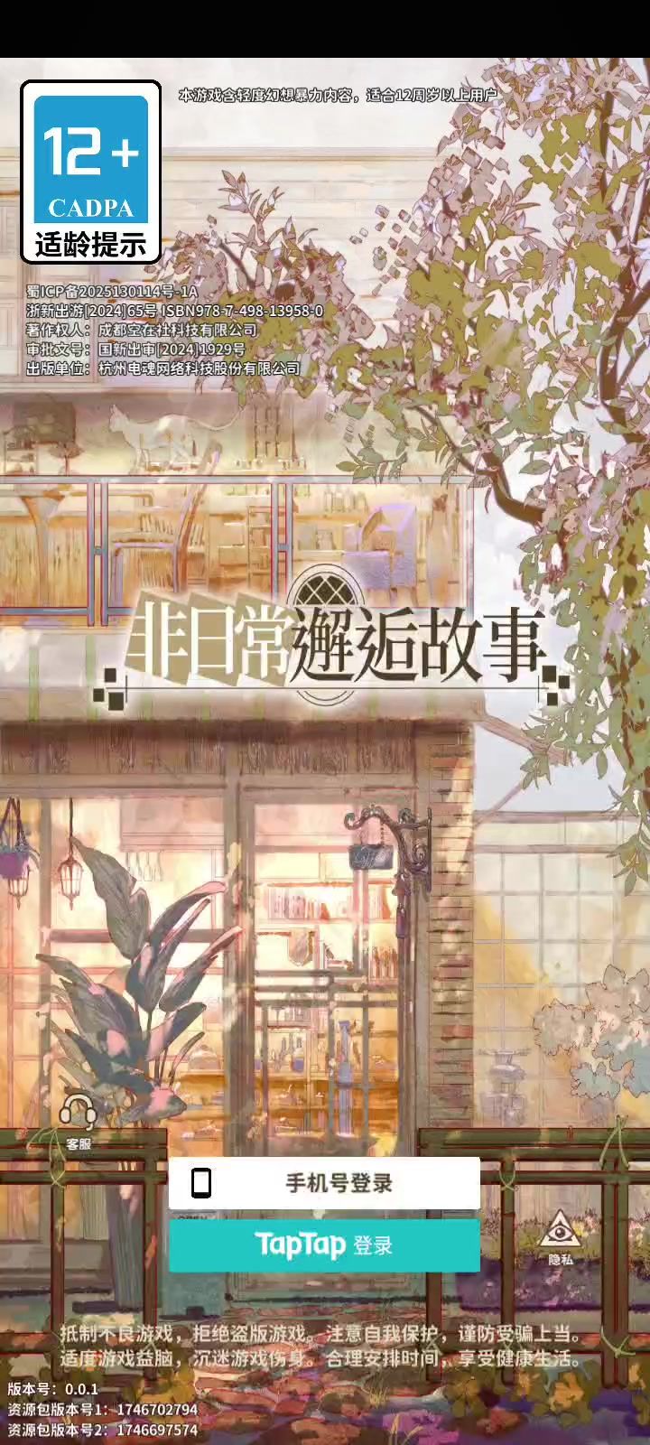 玩不上截图