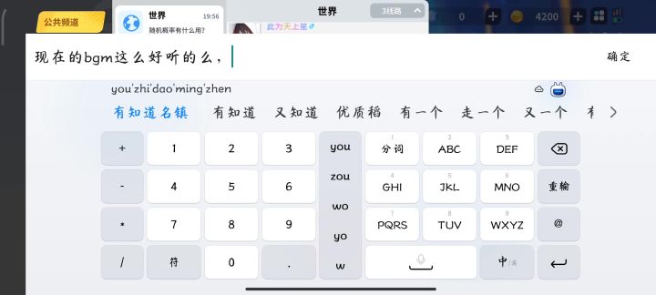 求一个音乐名字截图