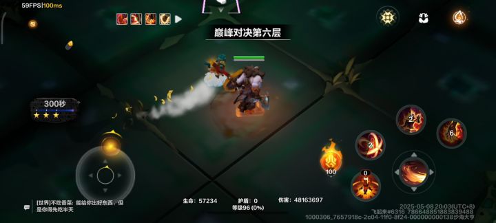 巅峰对决移动端第五层闪退还没修复截图