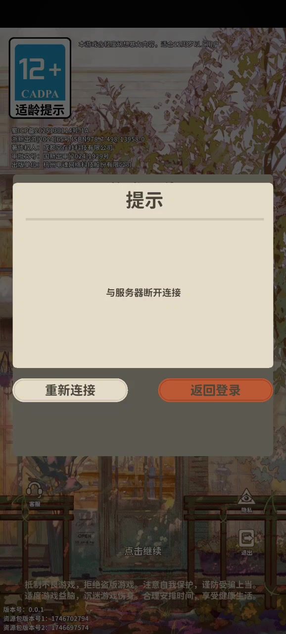 进不去截图