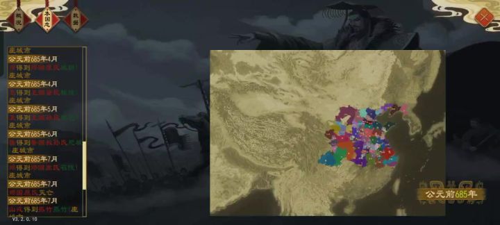春秋五霸之秦国一统天下之路截图