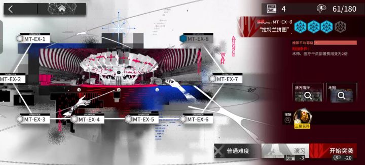 【众生行记】MT-EX-8突袭摆完挂机截图