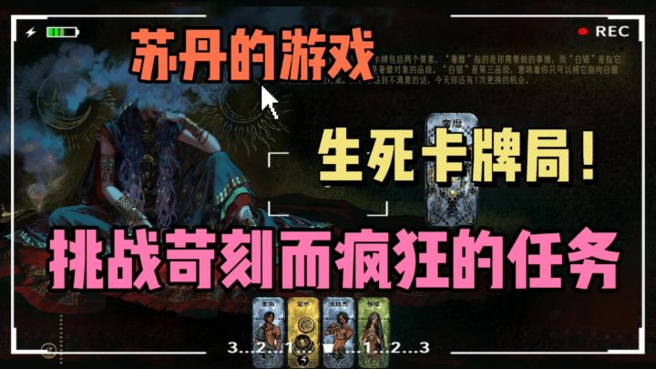 🔥七日生死状,😍解锁奇幻宫廷千面结局❗截图