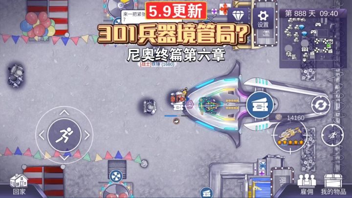 阿瑞斯病毒2:尼奥终篇第六章301兵器境管局即将上线,你准备好了截图