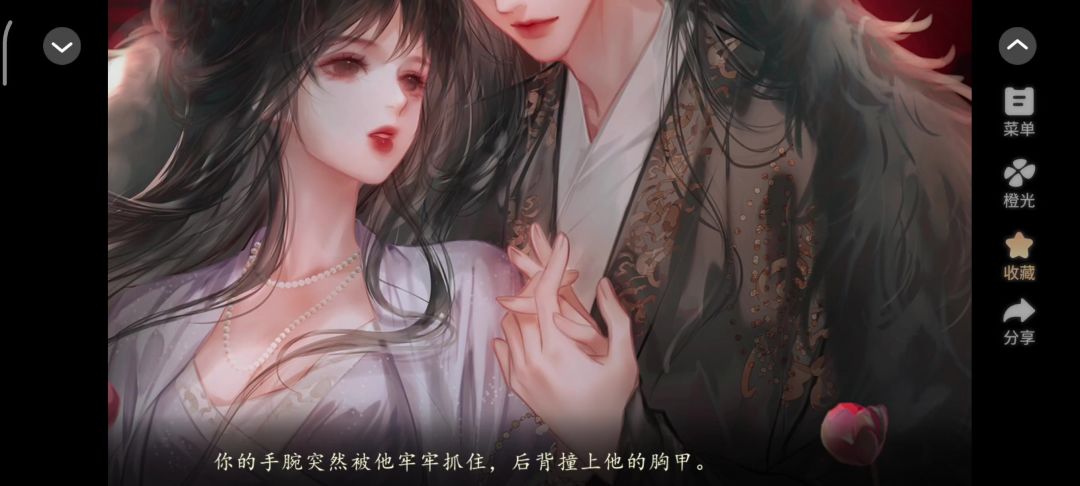 5.9 妖界暴富指南截图